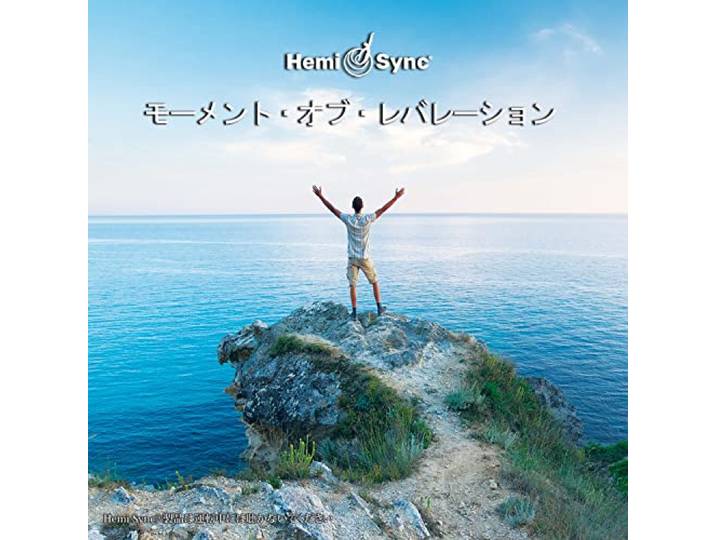 Moment of Revelation (Japanese)