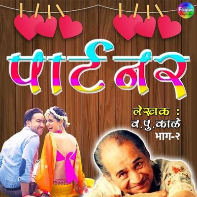 Partner Vol 2 - Va Pu Kale, Audio, 9789352842599