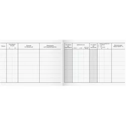 Baier & Schneider, Formular, Fahrtenbuch