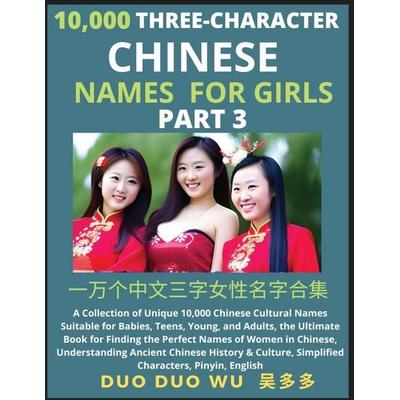 Learn Mandarin Chinese Three-Character Chinese Names for Girls (Part 3), Taschenbuch von Duo Duo Wu, FindChineseNames.com