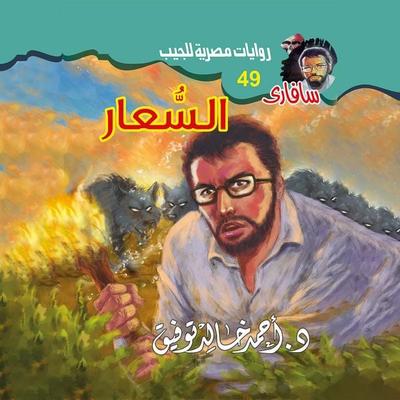 Ray - Ahmed Khaled Tawfiq, Audio, 9786829282681