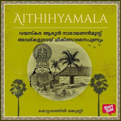 Vayaskara Aryan Narayananmooss Avarkalude Chikilsanaipunyam - Kottarathil Sankunni, Audio, 9789355446824