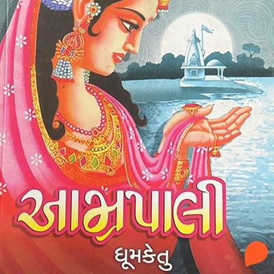 Amrapali - Dhumketu, Audio, 9789354347955