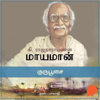 Gurupoosai - Ki Rajanarayanan, Audio, 9789354834714