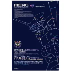 Meng-Model Evangelion Tipo Test-01 Ver.1.5