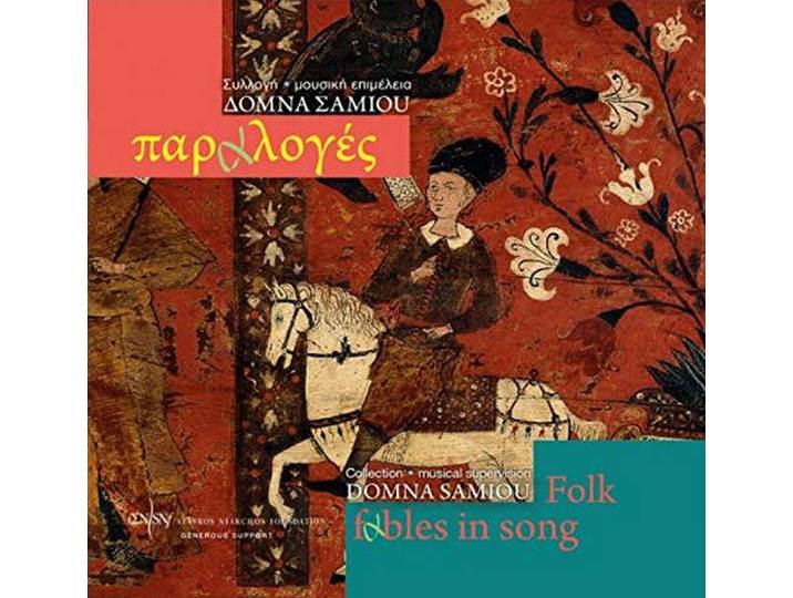 Domna Samiou - Folk Fables In Song