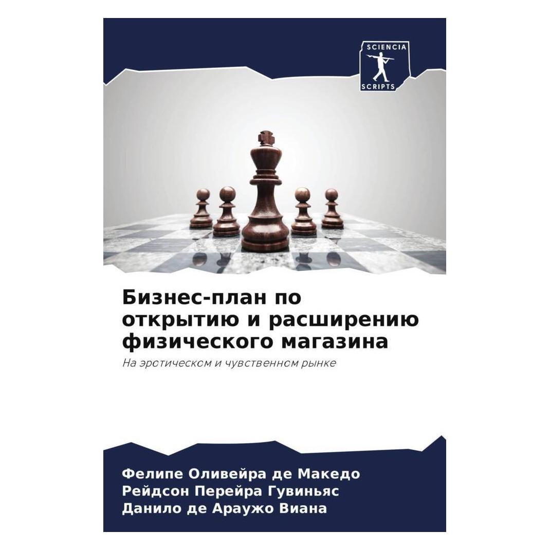 Various Publishers Biznes-plan po otkrytiü i rasshireniü fizicheskogo magazina (57100864)