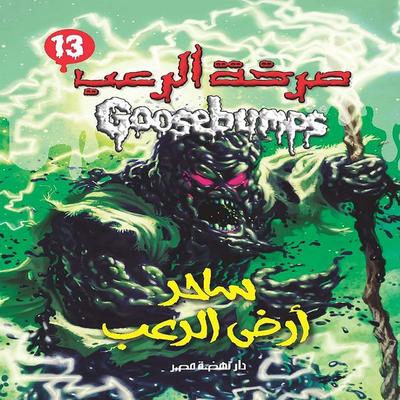 The Wizard of Ooze - Stine R. L., Audio, 9786487853582