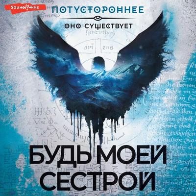 Bud moey sestroy - Collection, Audio, 9785171441807