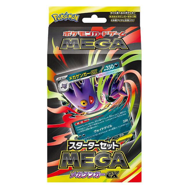 Pokémon Starter Set 2025 - MEGA Gengar ex - JP (Japanisch, Deck) (4521329427799)
