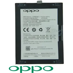 Akku Original Oppo BLP607 für Oppo A30, OnePlus X