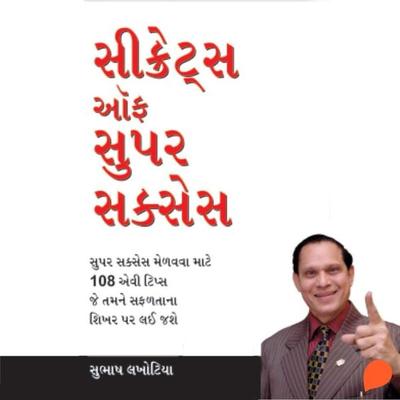 Secrets Of Super Success - Subhash Lakhotia, Audio, 9789355440150