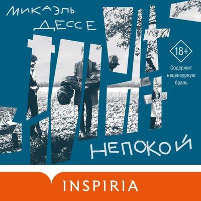 Nepokoy - Mikael Desse, Audio, 9785041863623