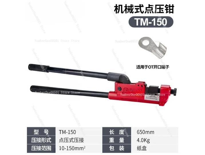 Pince à presser manuelle TM-120, pince à presser à froid pour cuivre et aluminium KH-150/230