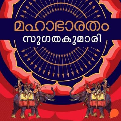 Mahabharatham - Sugathakumari, Audio, 9789354328718