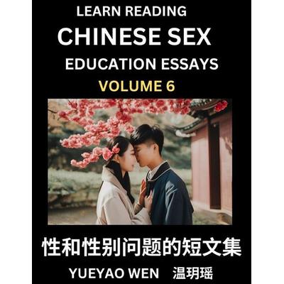 Learn Reading Chinese Sex Education Essays (Part 6) - Short Essays on Sex, Sexuality & Gender Issues, Improve Personal Growth and Development, Sex