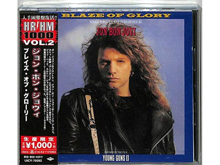 Blaze Of Glory: Young Guns II