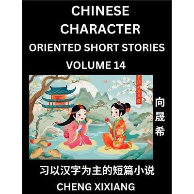 Learn Chinese Character Oriented Short Stories (Part 14)- Simple Chinese Stories for Beginners, Easy to Read Lessons to Learn Mandarin Chinese