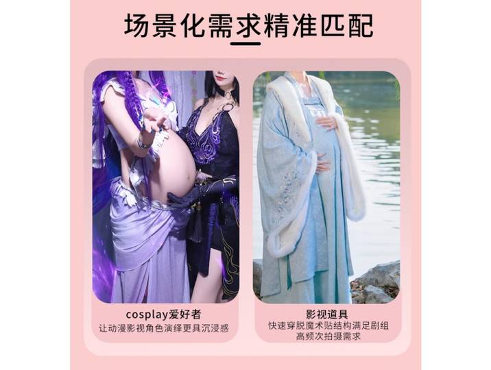 Faux ventre de grossesse en silicone respirant, 2ème trimestre, costume de travestissement, accessoire de jeu de rôle