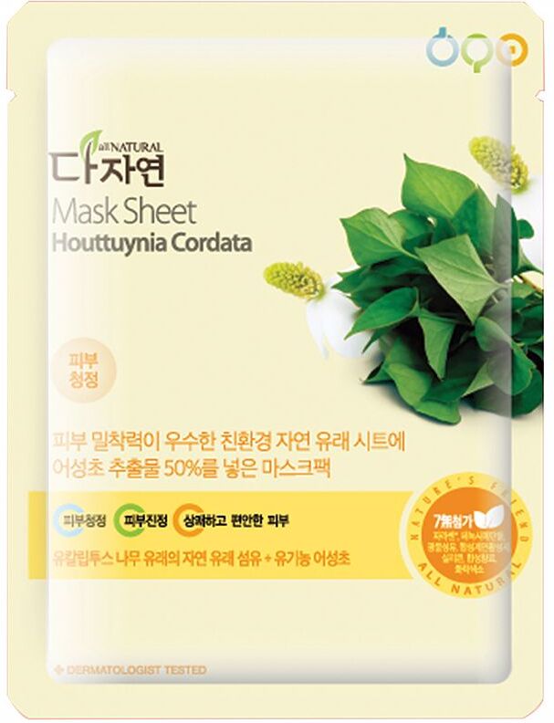 All Natural Mask Sheet #houttuynia cordata