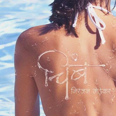 Chimb - Niranjan Medhekar, Audio, 9789353817886