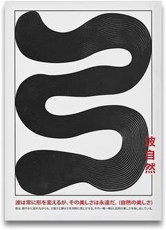 Inspired Finds Vintage Japanese Tiger Cat Music Canvas Poster Retro Record Player Wall Art zen Wave Minimal 8.27x11.81in Unframed