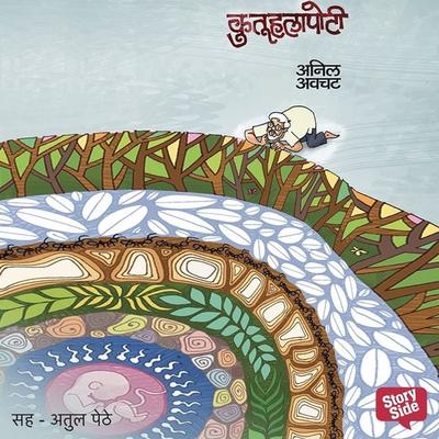Kutuhalapoti - Anil Awachat, Audio, 9789353988623