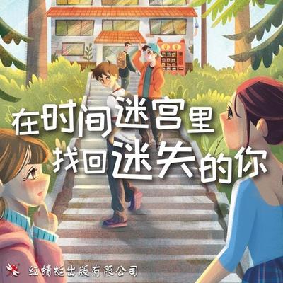 在时间迷宫里找回迷失的你 - 沈雨仙, Audio, 9789152134634