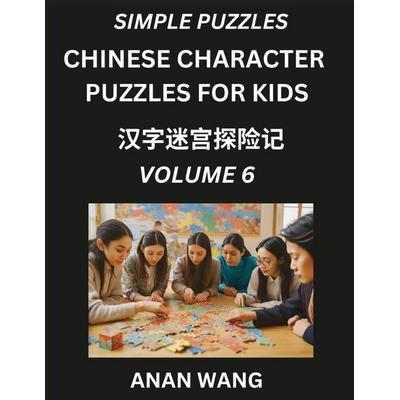 Chinese Characters for Kids (Part 6)- Test Series to Learn Reading and Recognizing Mandarin Chinese Characters with Simple Puzzles for Beginners,