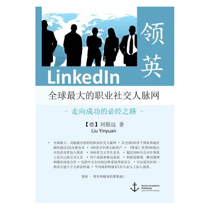 Anchor Academic Publishing LinkedIn The World's Largest Professional Social Network The Only Road to Success (published in Mand (Englisch, Softcover, Yinyuan Liu) (55566069)