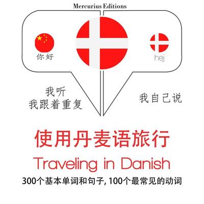 Travel words and phrases in Danish - JM Gardner, Audio, 9782821127210