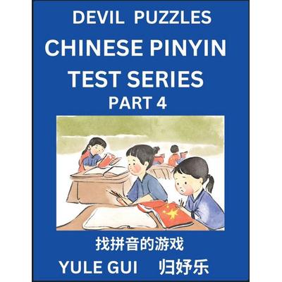 Devil Chinese Pinyin Test Series (Part 4) - Test Your Simplified Mandarin Chinese Character Reading Skills with Simple Puzzles, HSK All Levels,