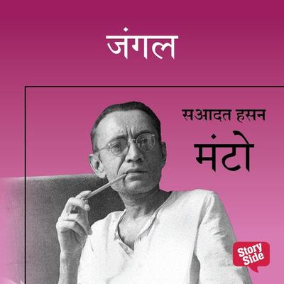JUNGLE - Sadat Hasan Manto, Audio, 9789353644017