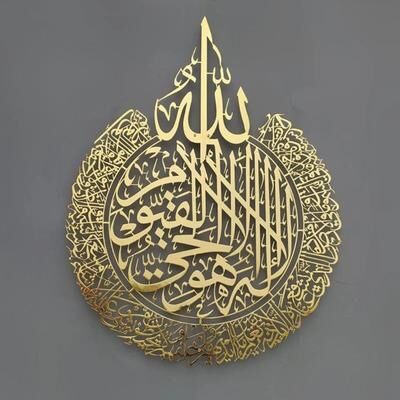 Useful Little Things Islamic Calligraphy Acrylic Frame Art Display Panel gold