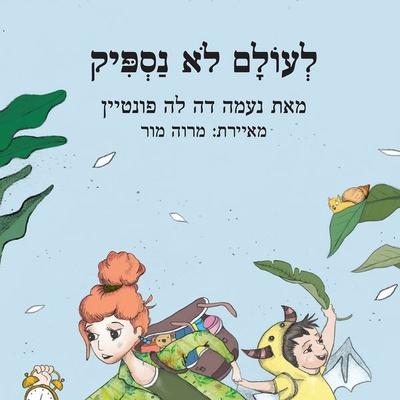 לעולם לא נספיק - נעמה דה לה פונטיין, Audio, 9789180553735