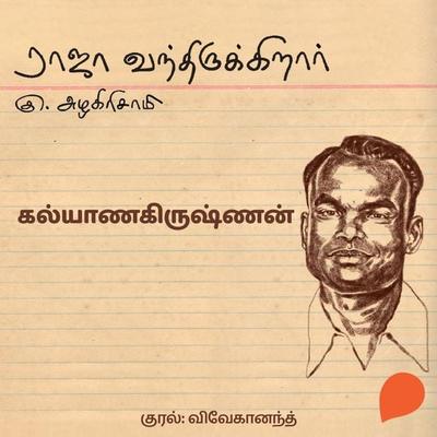 Kalyanakrishnan - Ku Azhagirisamy, Audio, 9789354830655
