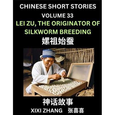 Chinese Short Stories (Part 33) - Lei Zu, The Originator of Silkworm Breeding, Learn Ancient Chinese Myths, Folktales, Shenhua Gushi, Easy Mandarin