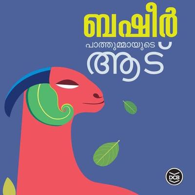 Pathummayude Adu - Vaikom Muhammad Basheer, Audio, 9789352828302