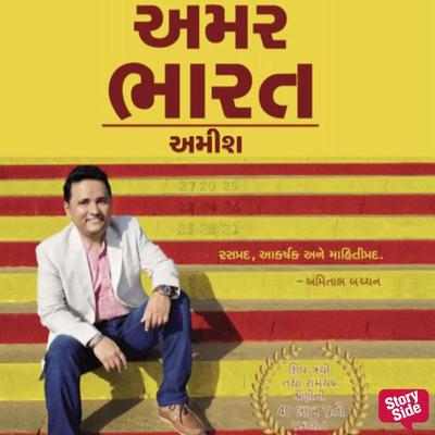 Amar Bharat - Amish Tripathi, Audio, 9789354830341