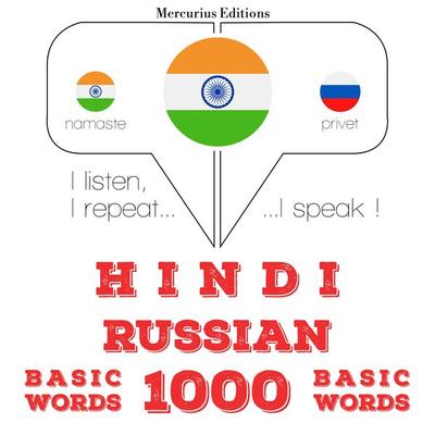 1000 essential words in Russian - JM Gardner, Audio, 9782821137400