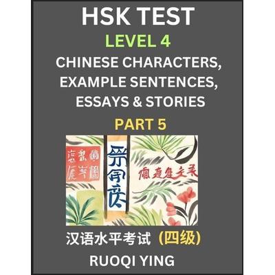 HSK Test Level 4 (Part 5)- Chinese Characters, Example Sentences, Essays & Stories- Self-learn Mandarin Chinese Characters for Hanyu Shuiping Kaoshi