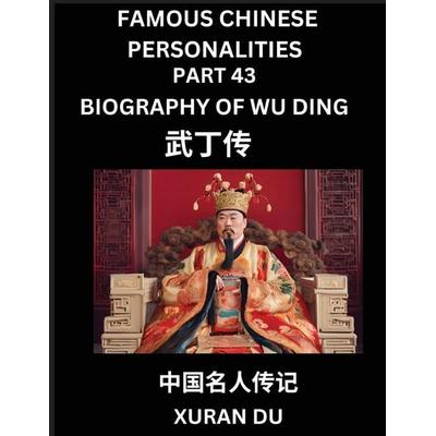 Famous Chinese Personalities (Part 43) - Biography of Wu Ding, Learn to Read Simplified Mandarin Chinese Characters by Reading Historical Biographies,