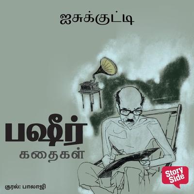 AisuKutty - Vaikom Mohammed Bashir, Audio, 9789355442383