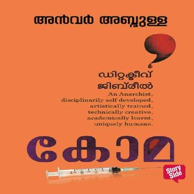 Coma - Anvar Abdullah, Audio, 9789354824029