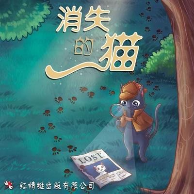 消失的猫 - 赖宇欣, Audio, 9789152134740