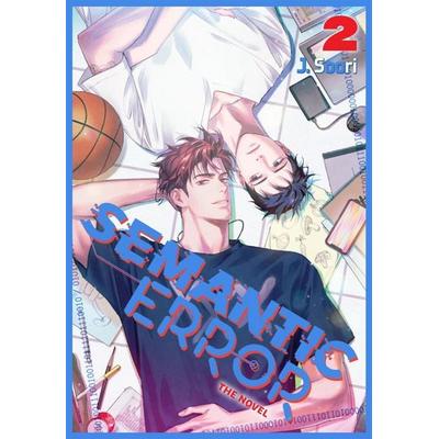 Semantic Error (novel), Vol. 2, Taschenbuch von Angy,J. Soori, Little, Brown and Company
