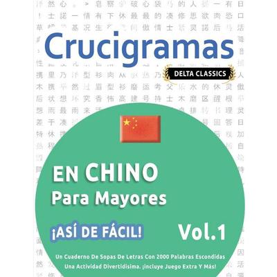 CRUCIGRAMAS EN CHINO PARA MAYORES - ¡ASÍ DE FÁCIL! - VOL.1 - DELTA CLASSICS - UN CUADERNO DE SOPAS DE LETRAS CON 2000 PALABRAS ESCONDIDAS - UNA
