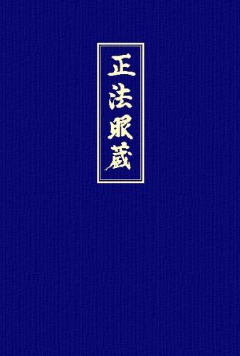 Meister Dogen - Shobogenzo. Die Schatzkammer des wahren Dharma-Auges. Band 3 (Kap. 42-72) - Preis vom 13.10.2026 11:25:28 h