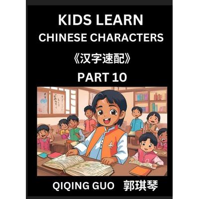 Kids Learn Chinese Characters (Part 10)- A Collection of Simple Level Mandarin Chinese Puzzles for Kids to Learn Recognizing Simplified Chinese
