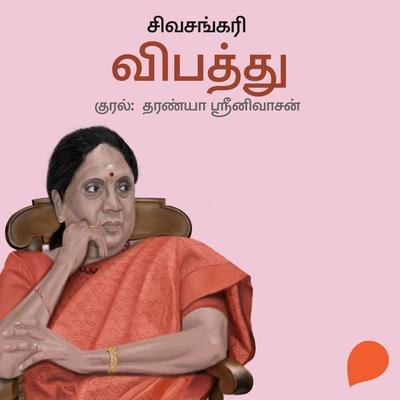 Vibathu - Sivasankari, Audio, 9789354834288